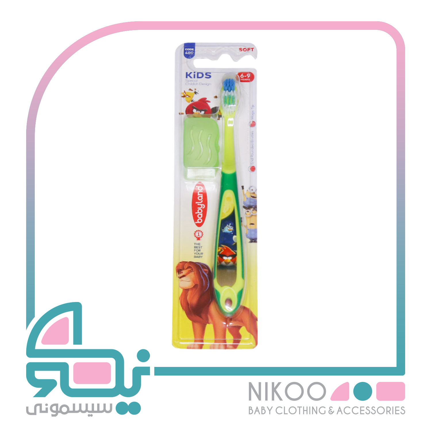 مسواک کودک کد 489 بیبی لند (Baby Land) مناسب 6 تا 9 سال